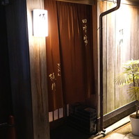 ぎおん 阪川 - 