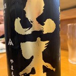 三代目まる天 - 