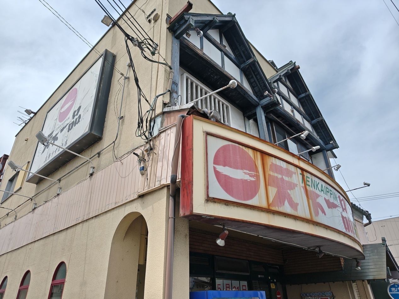 天下 一品 太秦 店