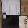北新地 串揚げ かな山 - 