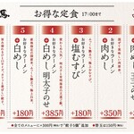 廣島我馬 - 料理写真: