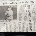 千舟屋 - プロ野球開幕　※2015年3月