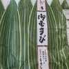 むすびのむさし - 