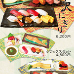 Kanda Edokko Zushi Nishiguchi ten