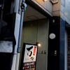 大街道邸 百済 - 外観写真: