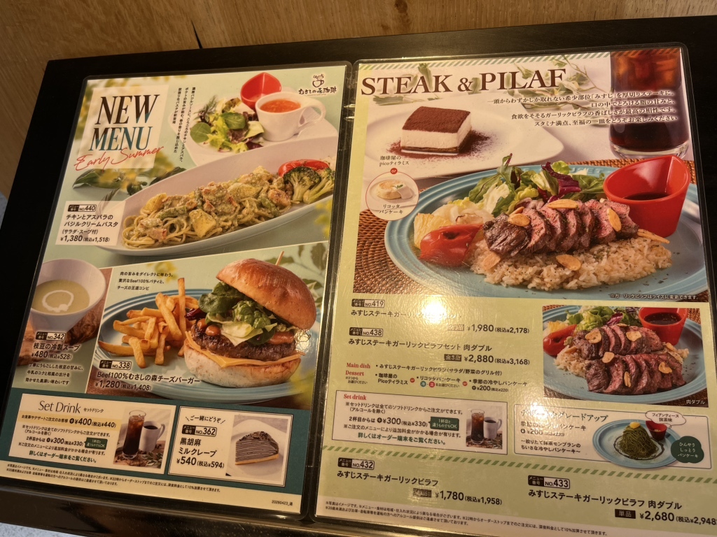 むさし の 森 珈琲 北九州 青山 店