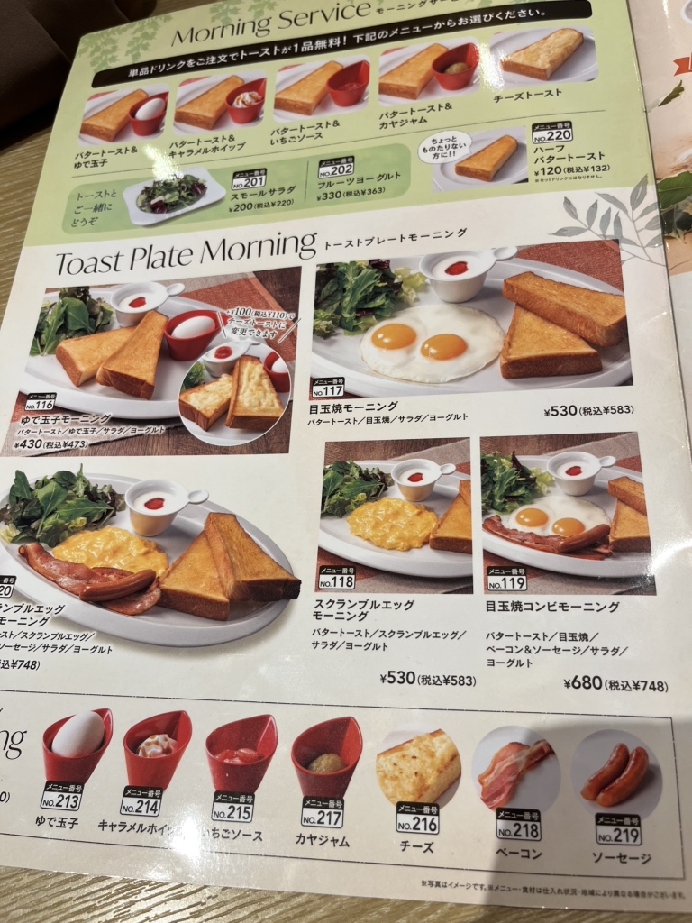 むさし の 森 珈琲 北九州 青山 店