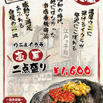 Kanda Edokko Zushi Nishiguchi ten