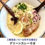 貝出汁沖縄そばキセキ - 