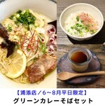 貝出汁沖縄そばキセキ - 