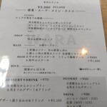 KITCHEN WARA - メニュー
