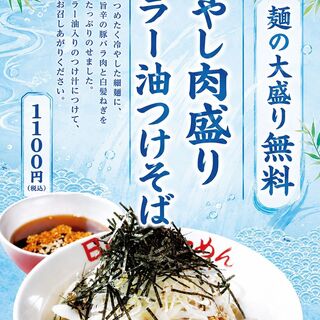 日の出らーめん_0