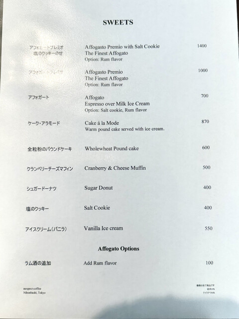 アフォガード プレミオ』by dijur : nexpect coffee (ネクスペクト