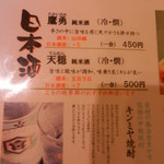 ホルモン酒場とん平 - 