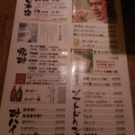 ホルモン酒場とん平 - お酒のメニュー