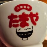 高宮ホルモン まる福 - 