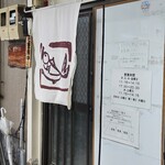 煮干し中華そば 魚魚 - 
