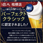 函まるずし - 料理写真: