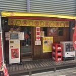 らあめん英 - 