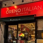 俺のイタリアンバル - 