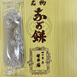 なが餅 笹井屋_1
