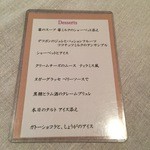 レストランボンテ - 