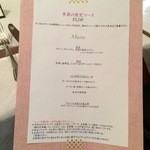 レストランボンテ - 