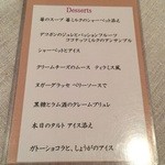 レストランボンテ - 