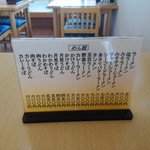 おいかわ食堂 - 麺類が安いです