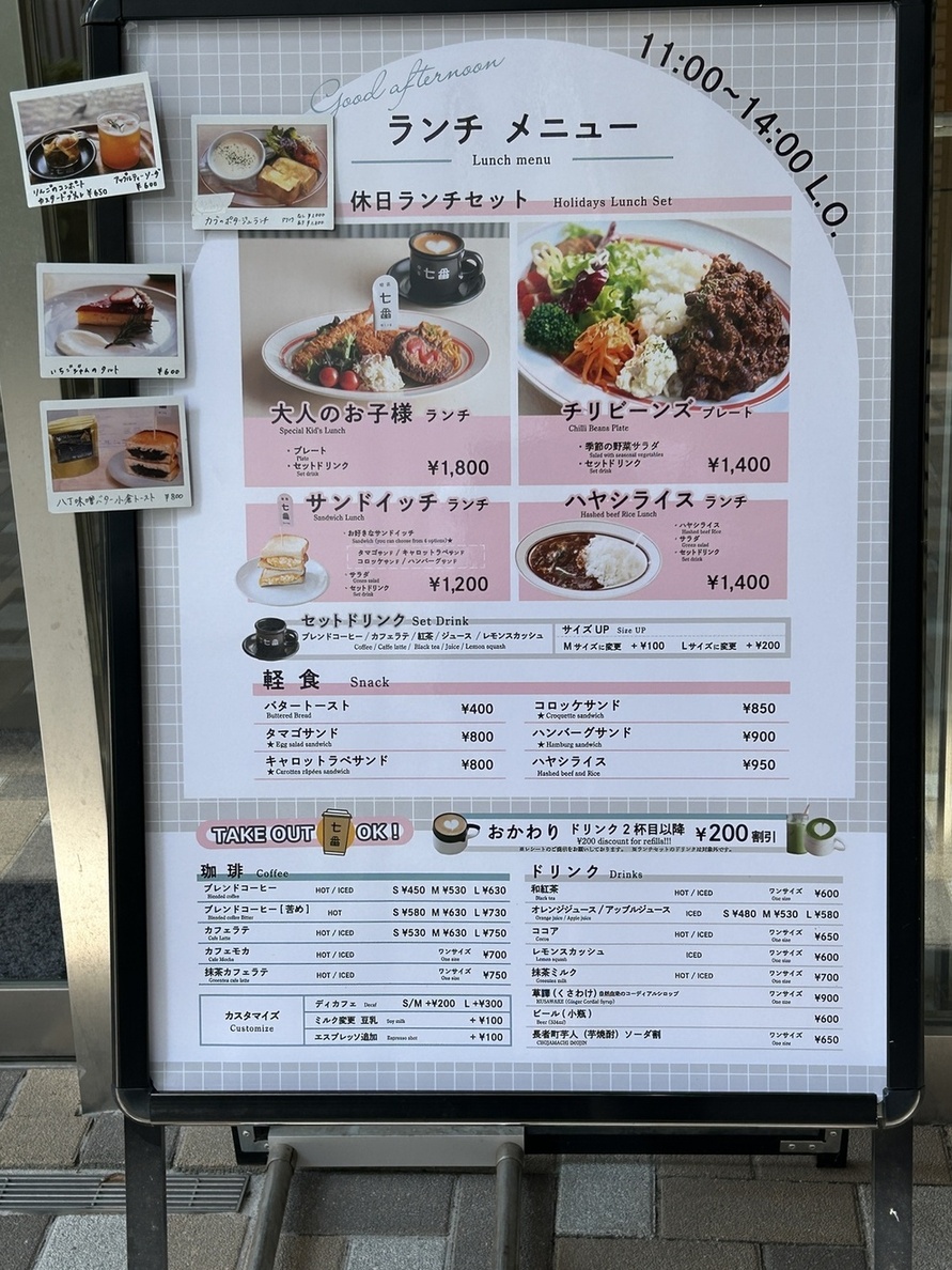 メニュー写真 : 喫茶七番 - 伏見/カフェ | 食べログ