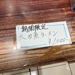 清乃 - 期間は未確認です　　　　　　　　　　　　　　　　　ゴールデンウィーク限定？