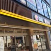 松屋 - 