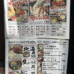 谷町 一味禅 - 