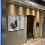 ニッポン ラーメン 凛 トウキョウ - 