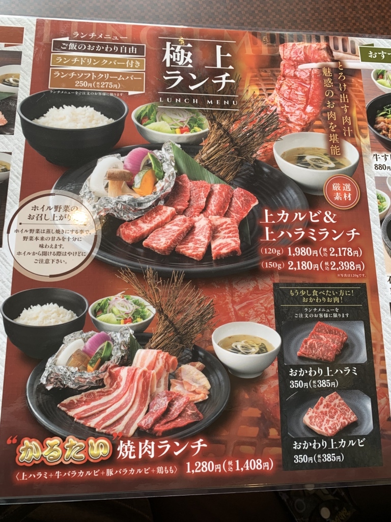 カルビ 大将 浜松 参野 店