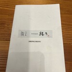 WINE食堂 緒乃 - 
