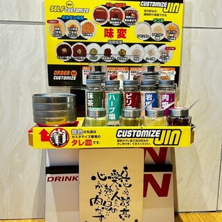 自分好みに作る無限大の美味しさ『customizeJIN』
