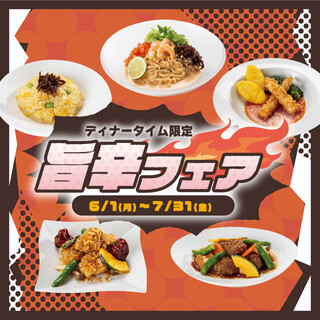 中国料理 景山_0