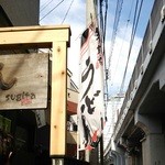 うどん sugita - 外観