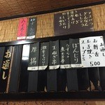 Tori Shou - 店内