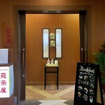 ホテルルートイン - 