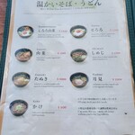十一丁目茶屋 - 