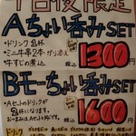 モーモー亭 - 料理写真:ちょい呑みが2年ぶりに復活しました！暑い夏にピッタリです。お気軽にお立ち寄り下さい。