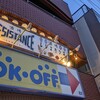 酒場RESISTANCE - 