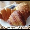 ベーカリー カラパン