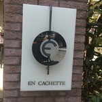 EN CACHETTE 南青山 - 