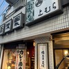 上むら - 店入口