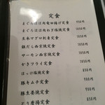 日本酒居酒屋 ぽんた - 夜の定食メニューです美味しそうですね