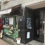 Renga House THE3rd - 