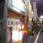 須賀乃湯 - 